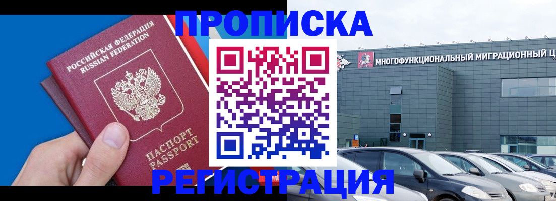 прописка для школы в Дивногорске