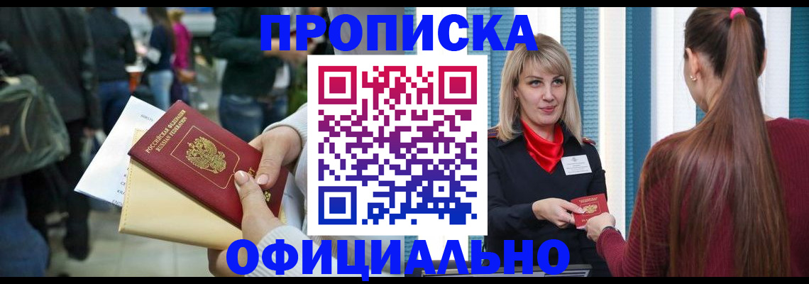 временная регистрация адрес в Дивногорске