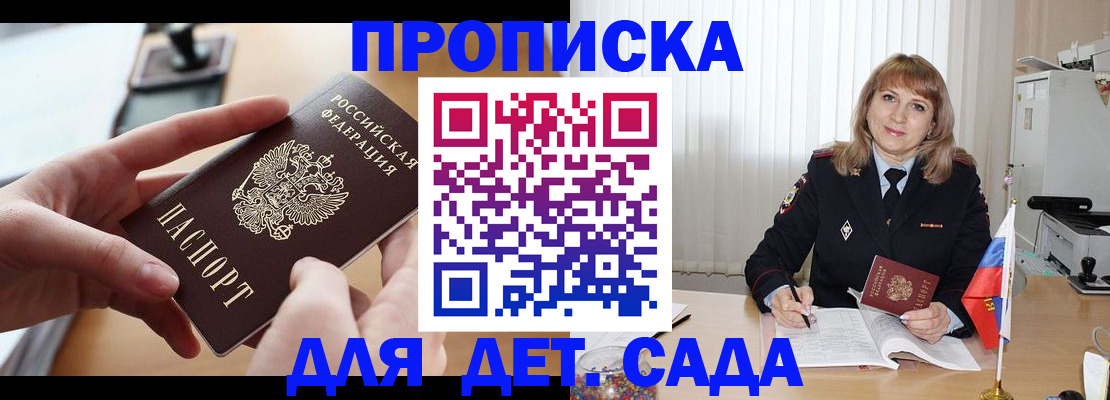 временная регистрация 2025 в Дивногорске