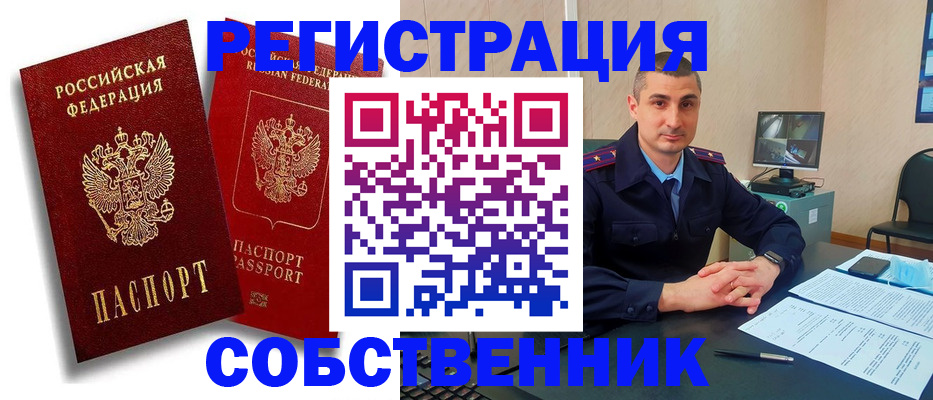 временная регистрация адрес в Дивногорске