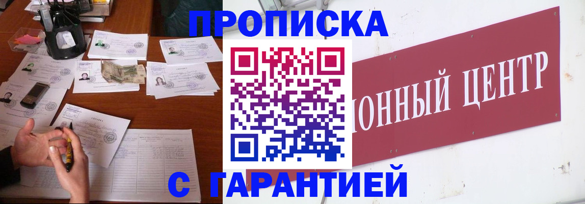 временная регистрация недорого в Дивногорске