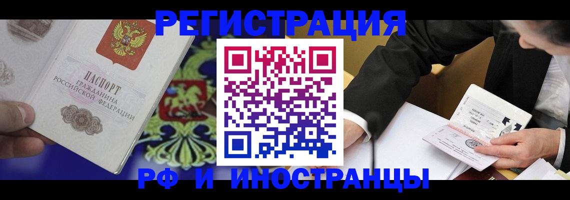 прописка регистрация в Дивногорске