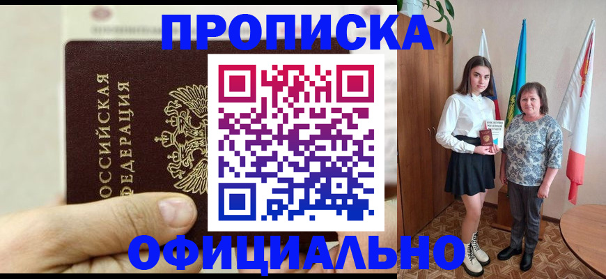 временная регистрация законно в Дивногорске