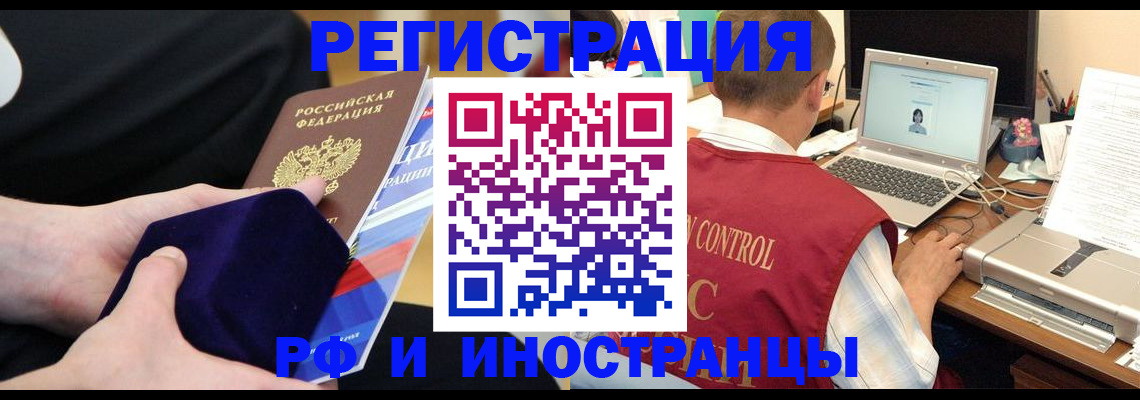 регистрация в Дивногорске